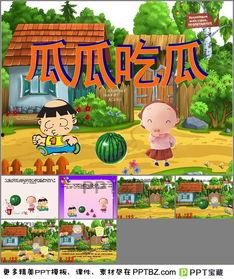 瓜瓜吃瓜有声故事,趣味盎然的童年记忆